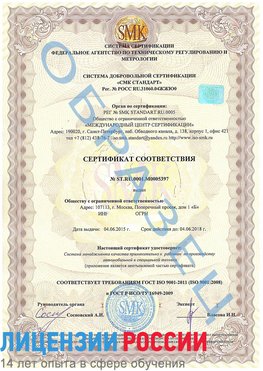 Образец сертификата соответствия Керчь Сертификат ISO/TS 16949